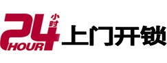 长兴上门开锁公司
